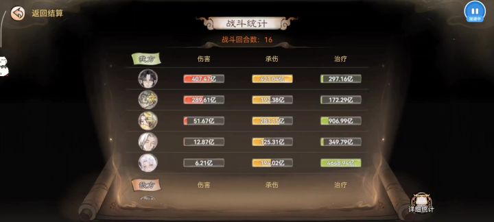 山海灵山越战近8亿截图