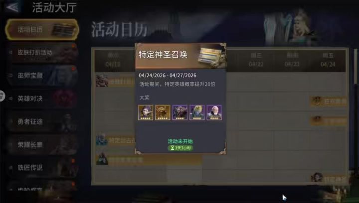 毒奶第N次返场!卡池省流攻略截图