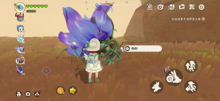 打命定花种九幽菇只需一拳截图