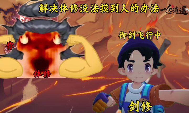 解决体修没法摸到人的办法截图