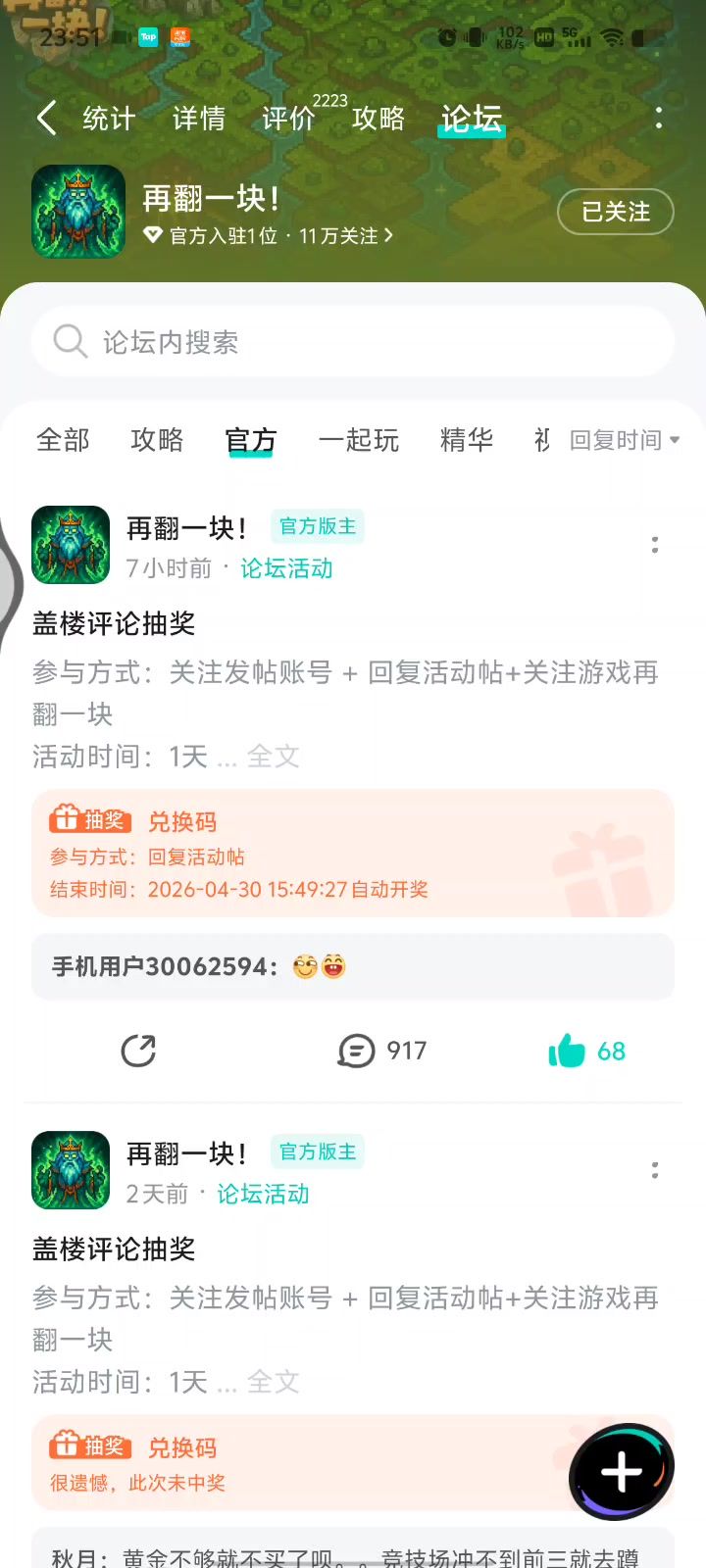 何意味截图