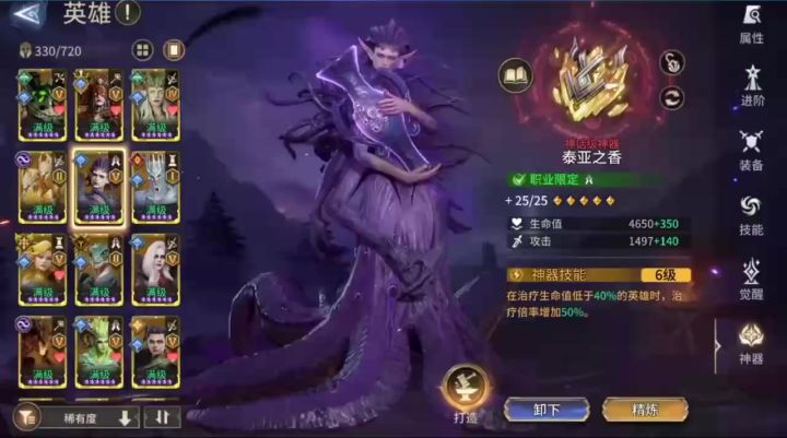 毒队最全面的培养攻略以及装备搭配面板技巧截图