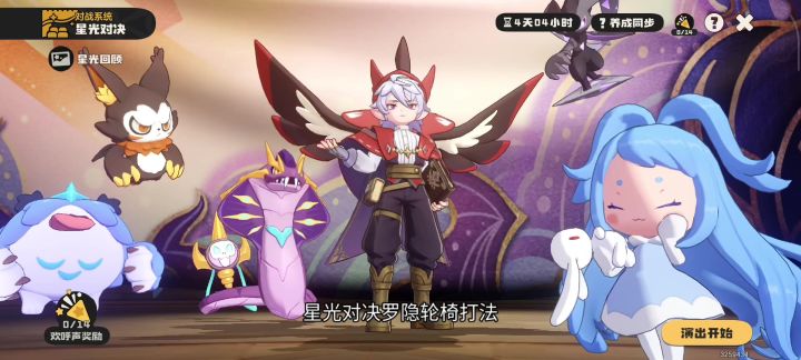 星光对决罗隐轮椅打法截图