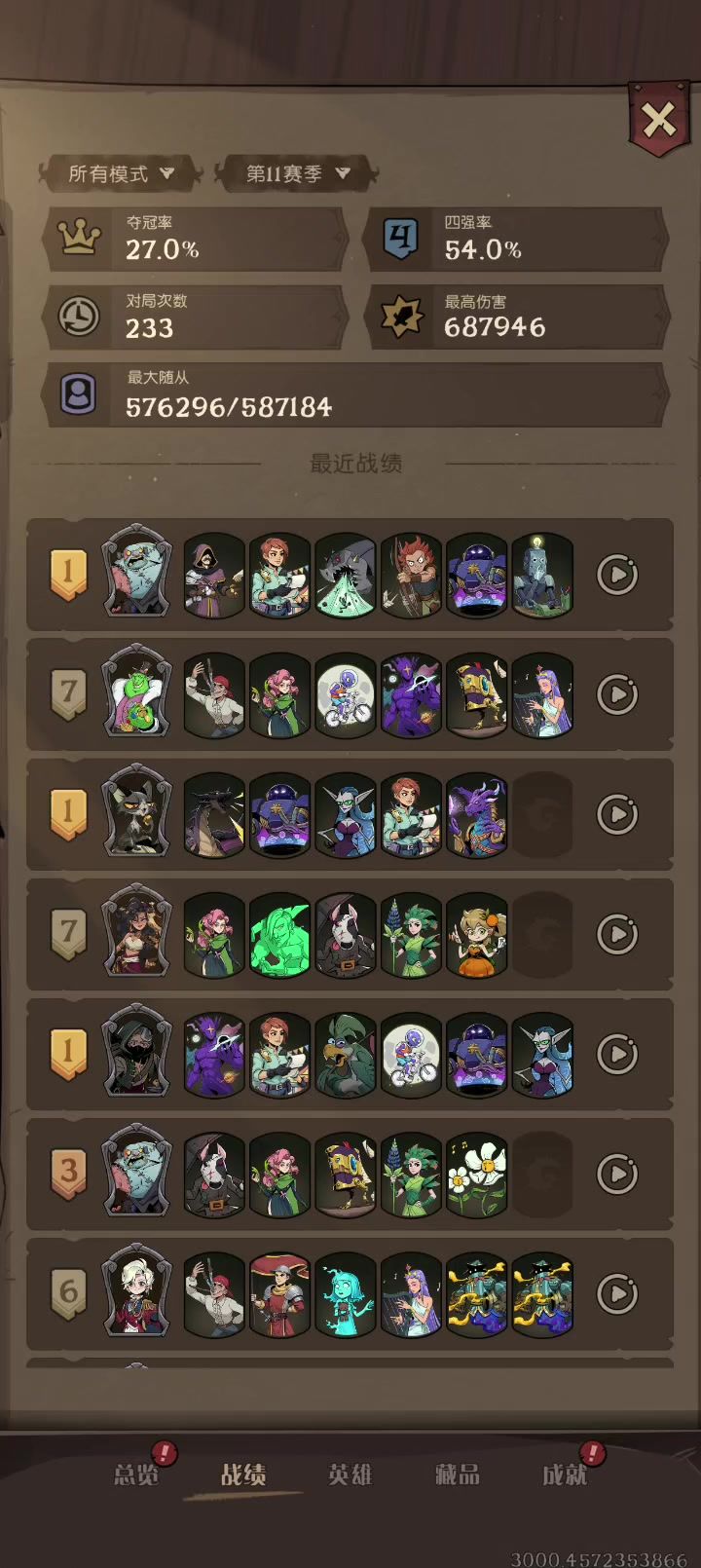 海妖魔镜加缝合!!!太强了截图