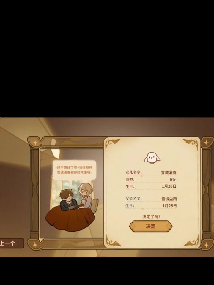 风传花信,雨濯春尘#火山的女儿:再度重逢截图