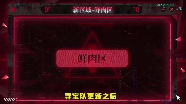 寻宝队更新 | 生鲜区新宝物攻略!截图