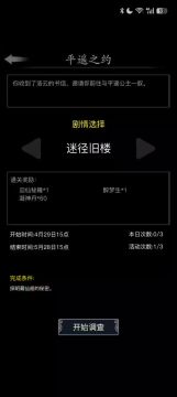 白刀虎枪速通「迷径旧楼」