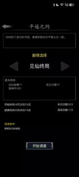 白刀虎枪速通「见仙终局」