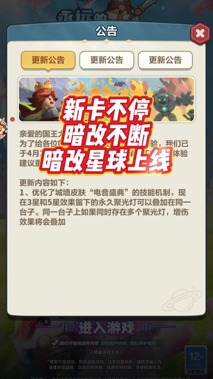 第15集 ▏新卡不断,暗改不停,永远的暗改星球截图