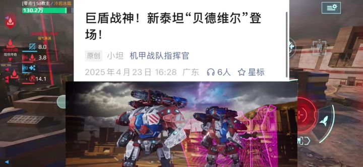 这应该是贝德最后一舞了 cr:维维wlw截图
