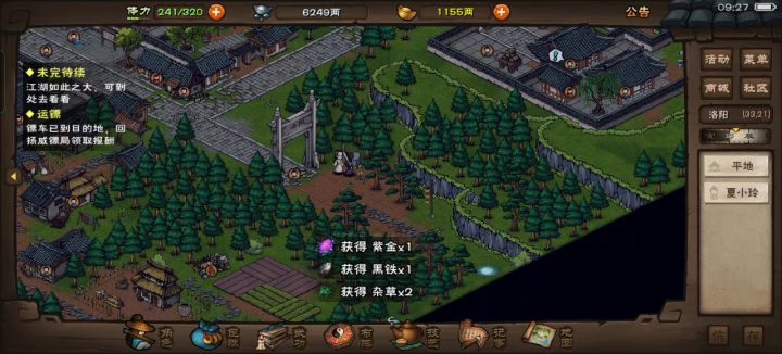 雷霆音效截图