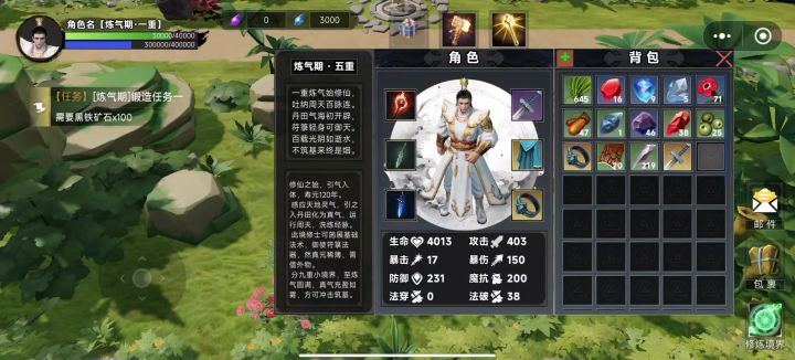 掉宝概率还可以。就是我想越级了。但是等级不够截图