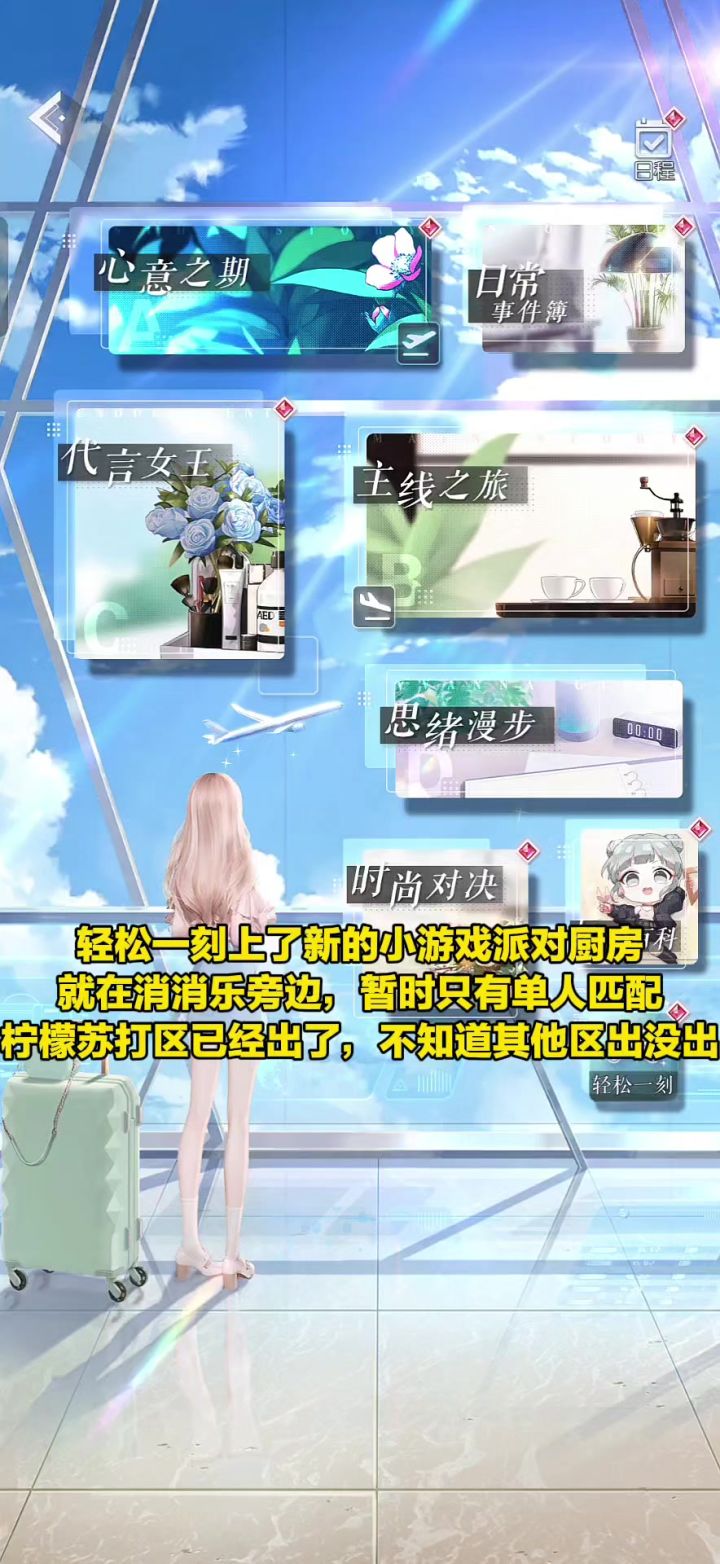 派对厨房玩法攻略截图