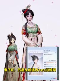 cos曲娘
