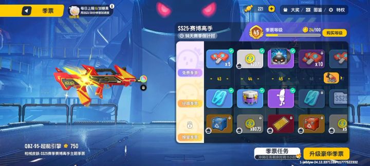 过上了好日子，红红火火。截图