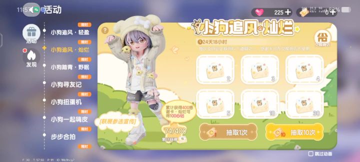 这期依旧是保底截图