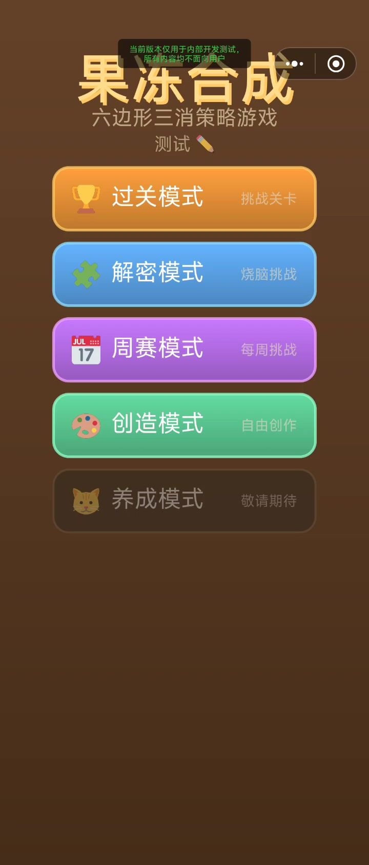 旧版猫语咖啡测试版待更新截图