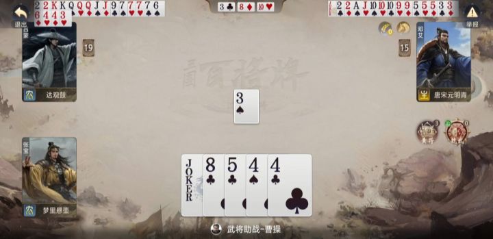 我的伪人队友截图