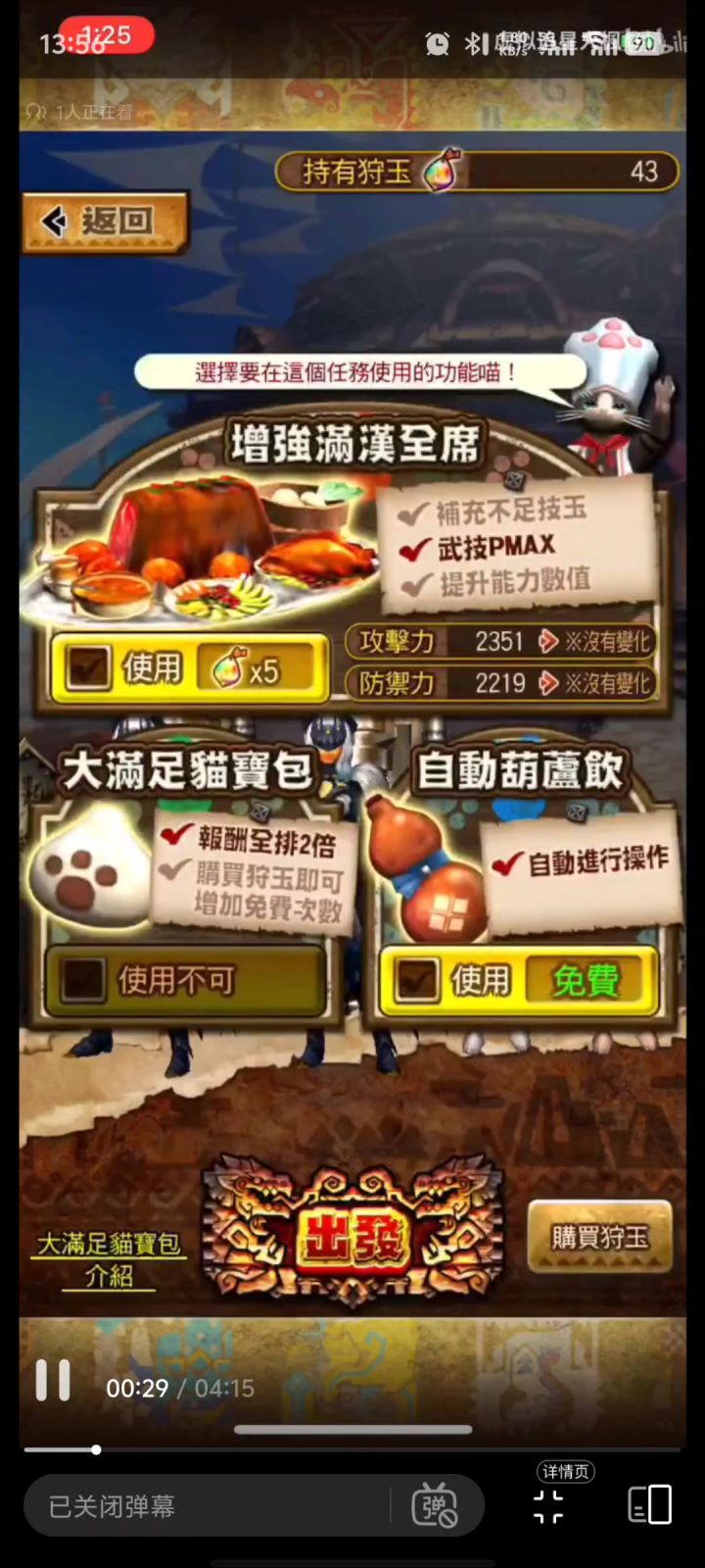 火铳讨伐截图