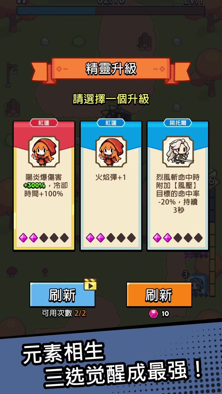 元素爆破丨测试服丨新游截图