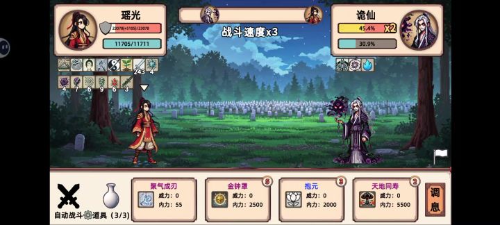 二流打诡仙截图