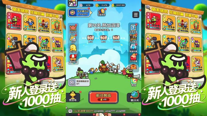 剑圣分身流玩法!现在登录送千抽,资源拉满!截图