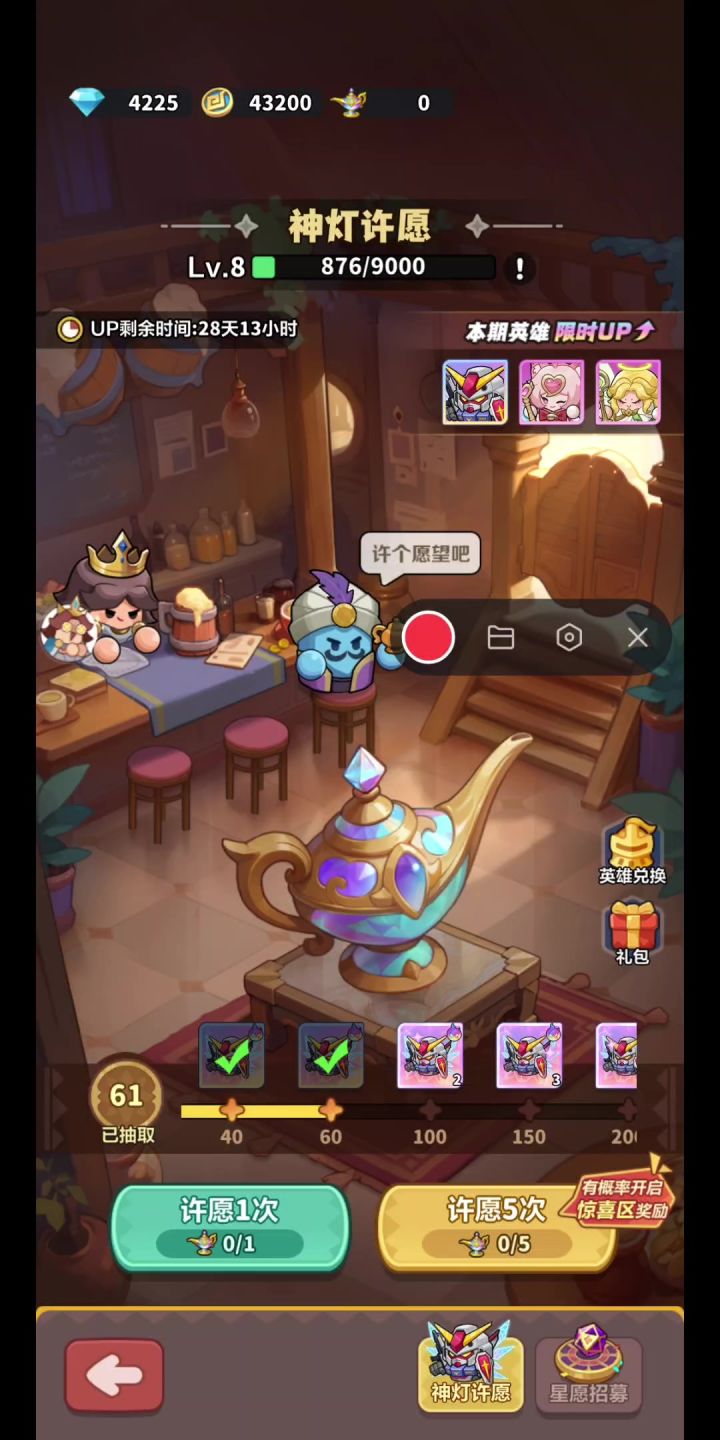 强袭强势通关截图