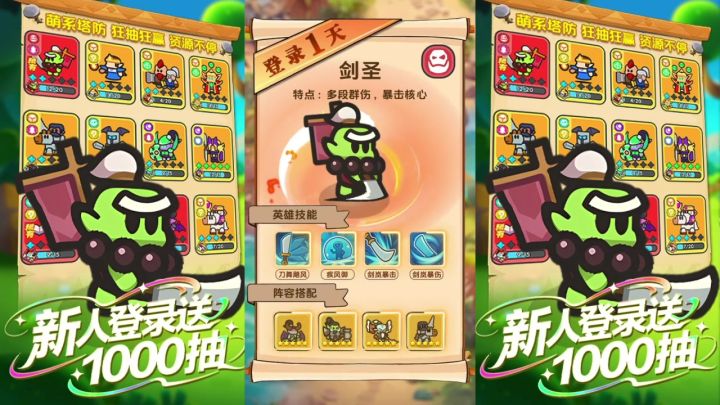 新人登录送1000抽!3天领首席法师,阵容搭配直接抄截图