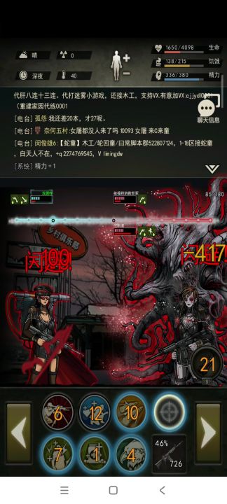 步枪过先驱控制截图