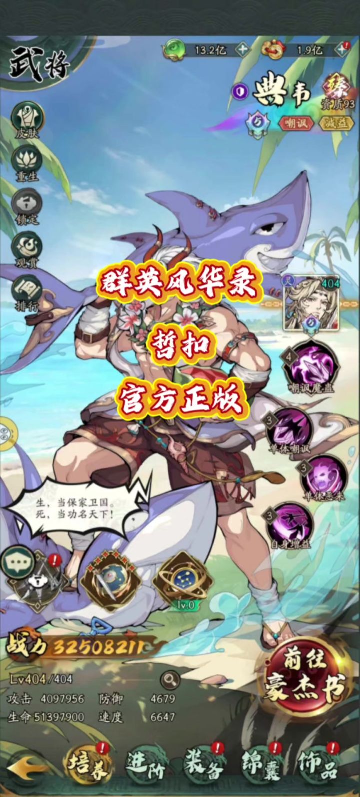 群英风华录截图