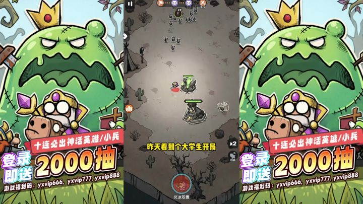 塔防神级英雄!电棍电场控场,登录送千抽轻松解锁~截图