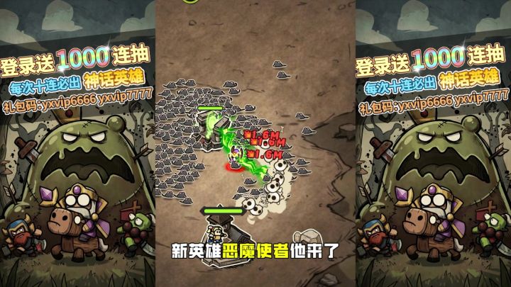 来试试《英雄大对决》恶魔使者,异能虹吸输出拉满!截图