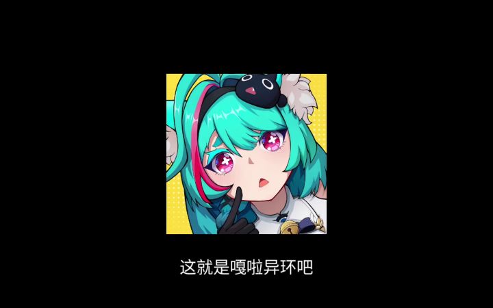 替我告诉薄荷 我不回家吃饭了截图