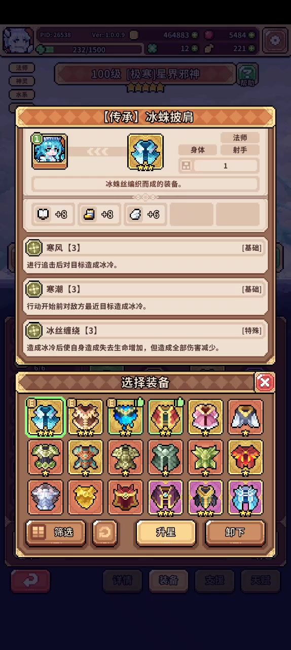 未站睡梦大致毕业伤害截图