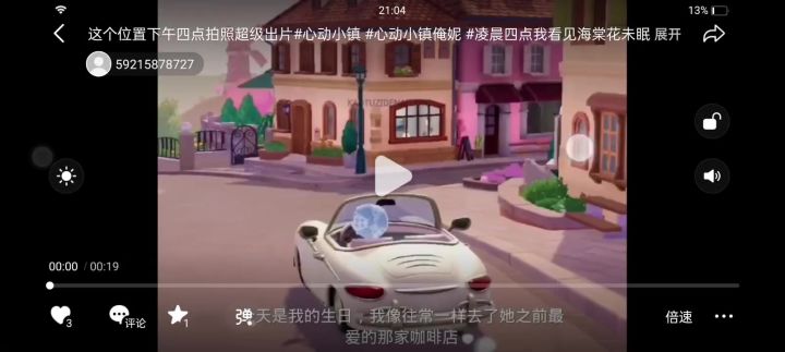 早期作品白月光截图