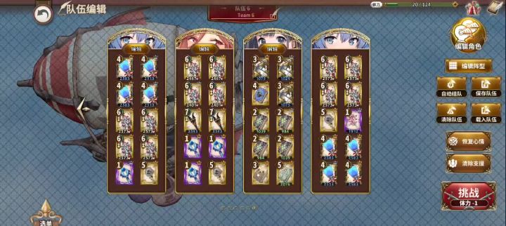【boss攻略】真男人的炽热火焰(高难)截图