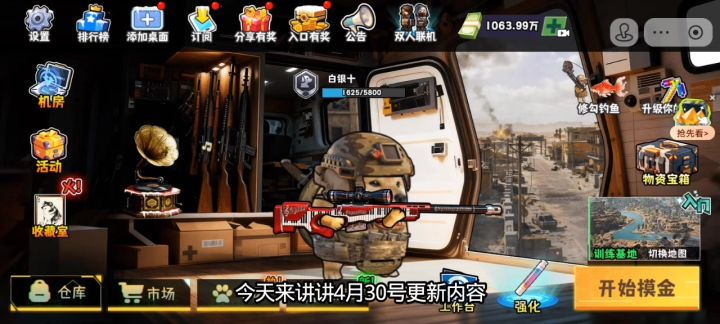 4月30号更新内容截图