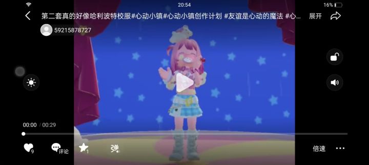 古早感多巴胺小天才电话截图