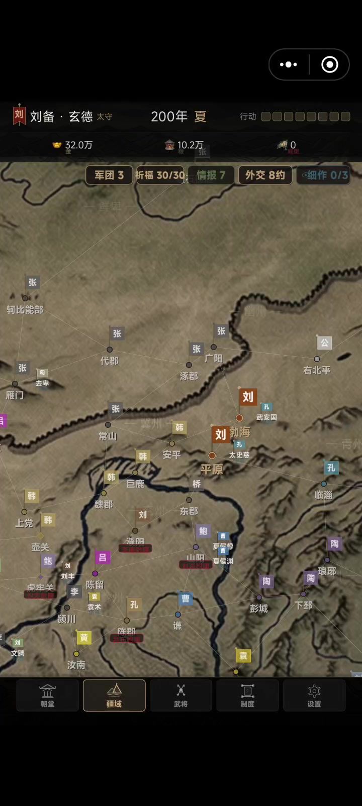 弄一下截图