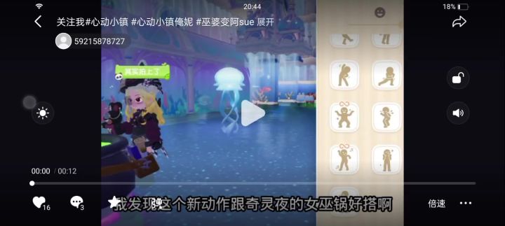女巫锅截图