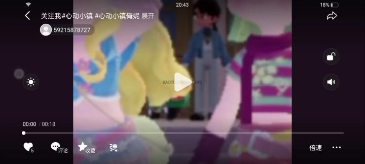 卡点变装截图