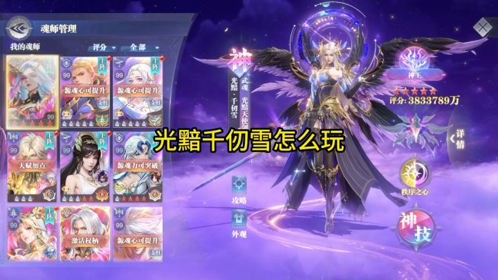 光黯千仞雪怎么玩,新手看过来了截图