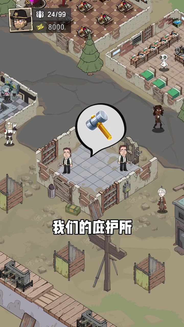 无限基建无限可能,庇护所,这一次我一定会守护......截图