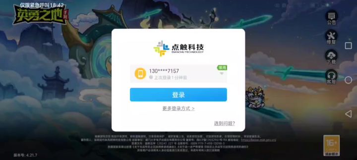 还能不能玩?三个人卡诡域寻珍里出不来。截图