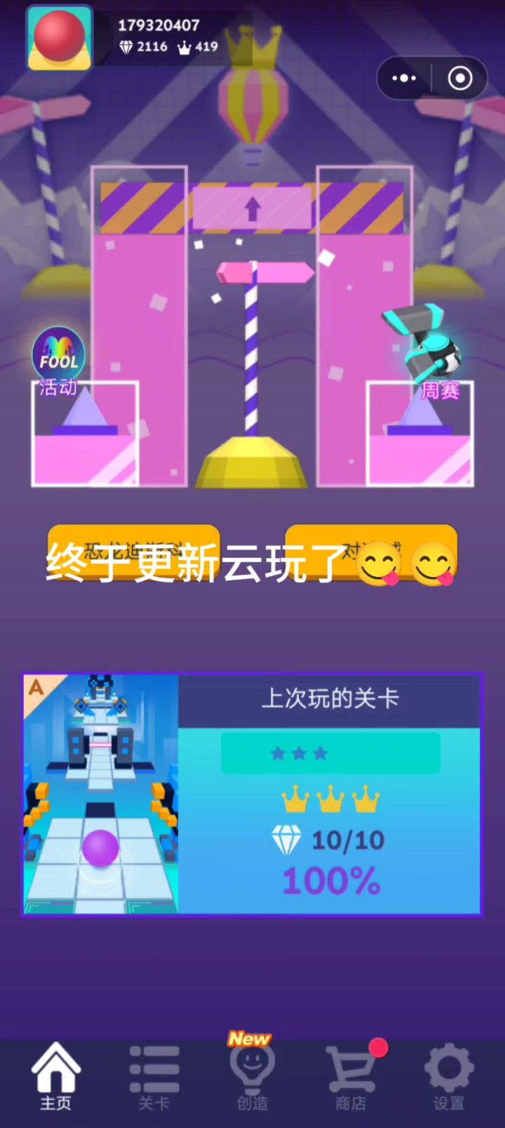 从零开始系列第97期 幻影截图