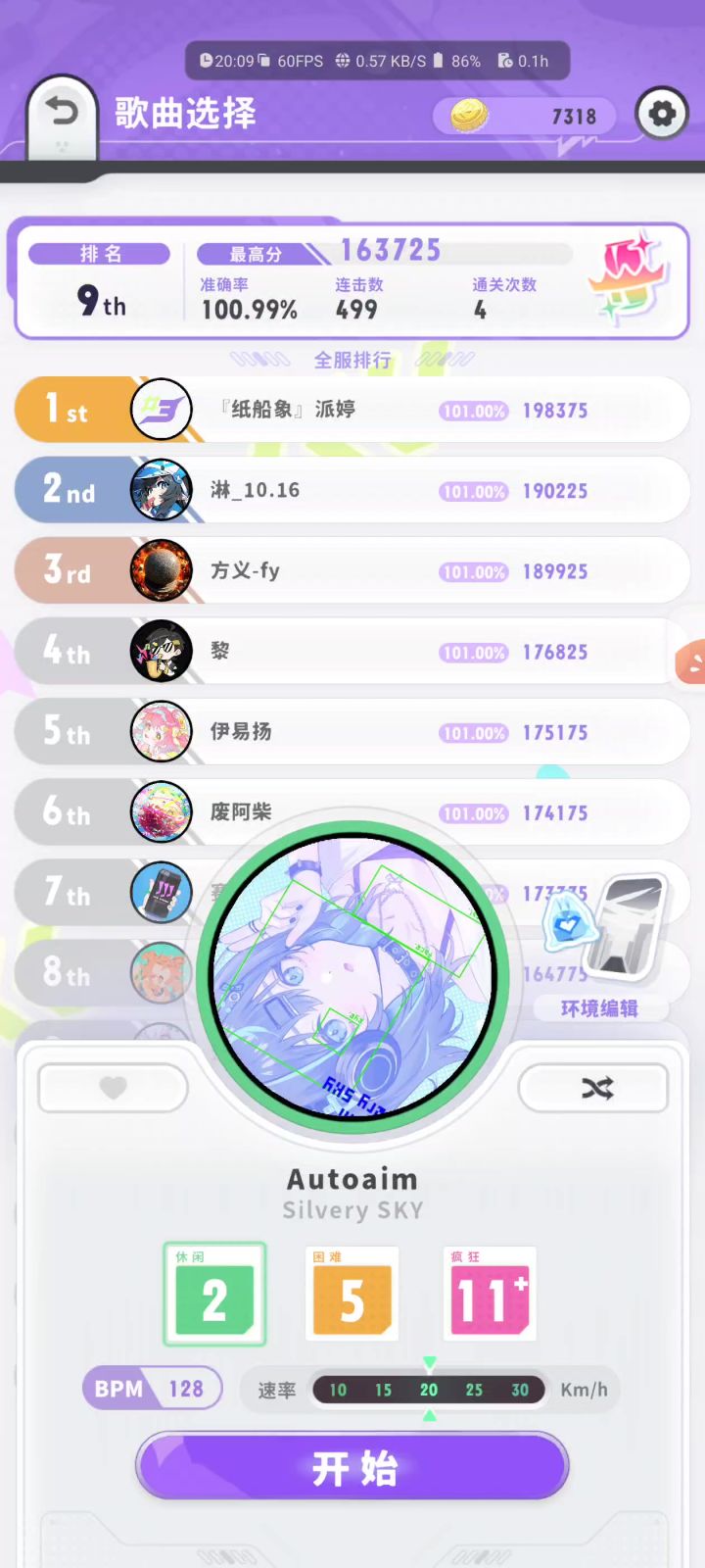 早期人类驯服大拇指珍惜录像截图