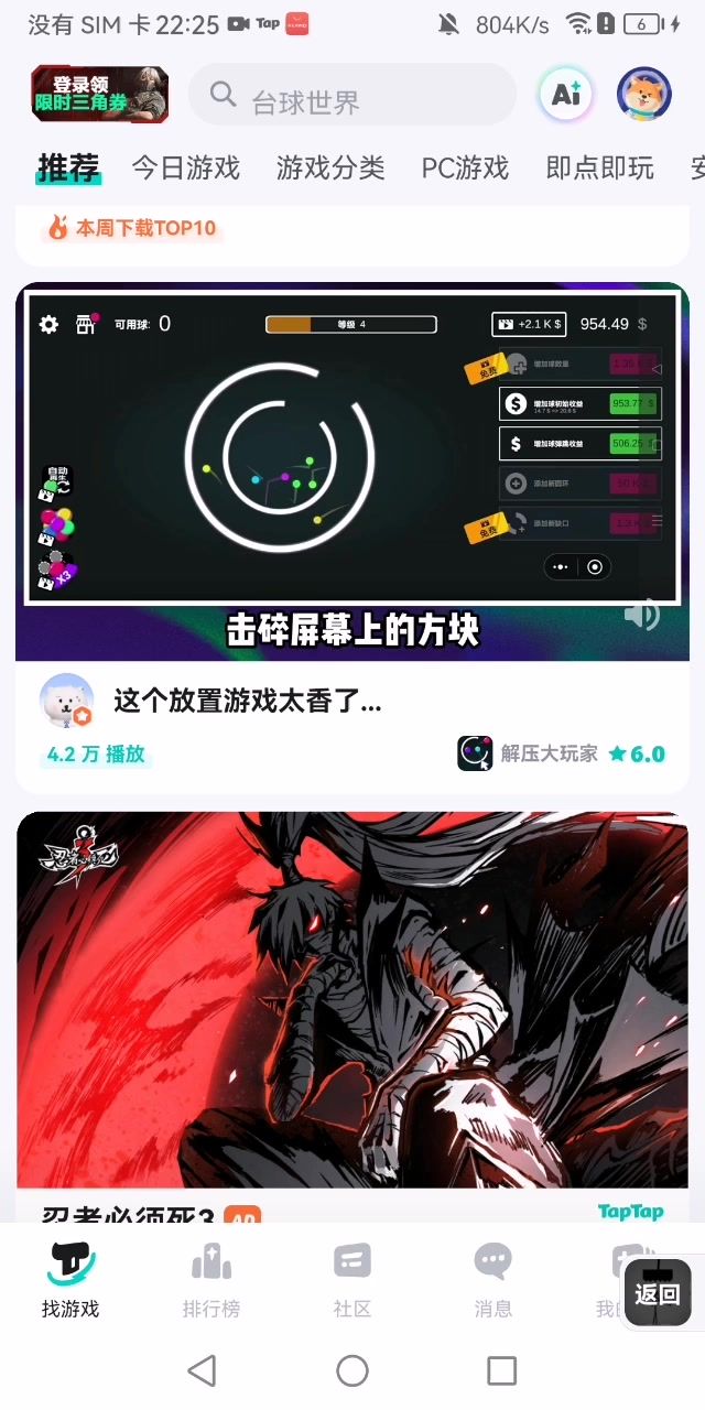 憋笑挑战不笑算我输截图