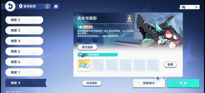 不凹开局刷记录教程截图