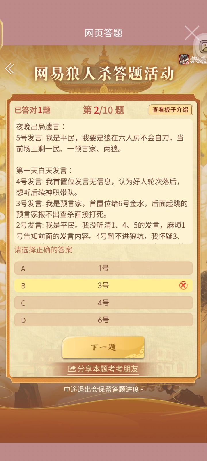 go潮的，单边还不是预言家了？截图