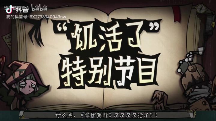 《饥困荒野》公测时间有了!截图